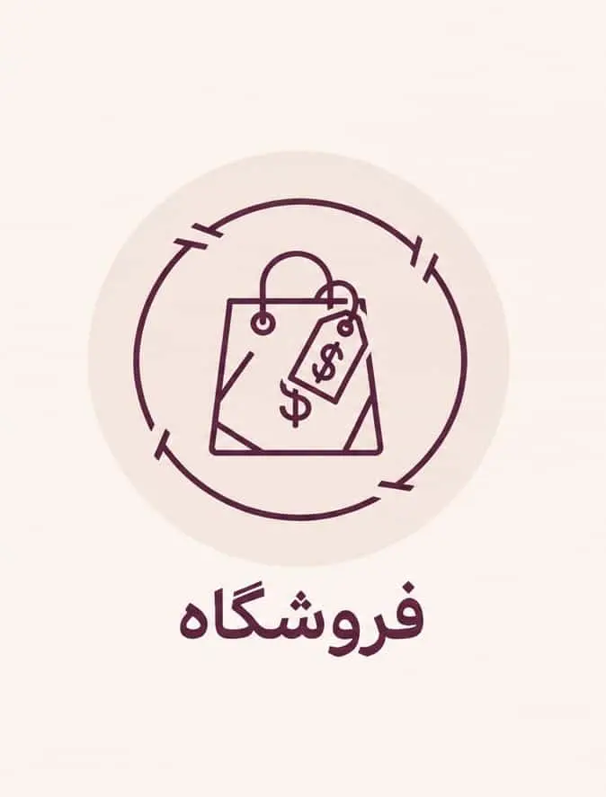 فروشگاه کوکوند
